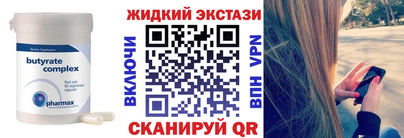 БУТИРАТ вода где найти Ханты-Мансийск
