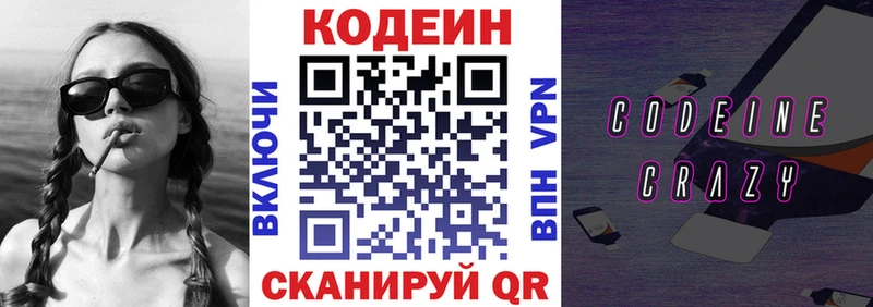 Кодеиновый сироп Lean Purple Drank  Ханты-Мансийск 